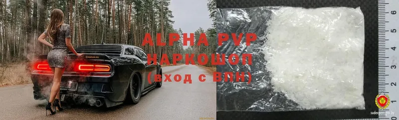 дарнет шоп  Лобня  APVP СК 