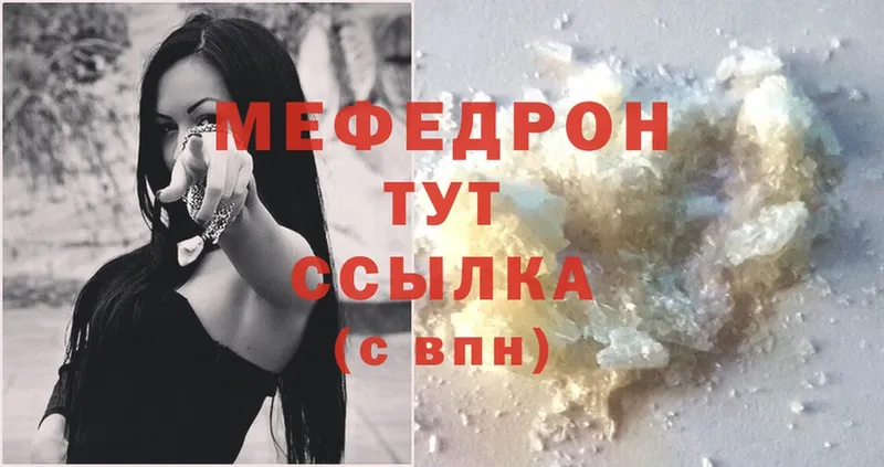 Мефедрон mephedrone  Лобня 